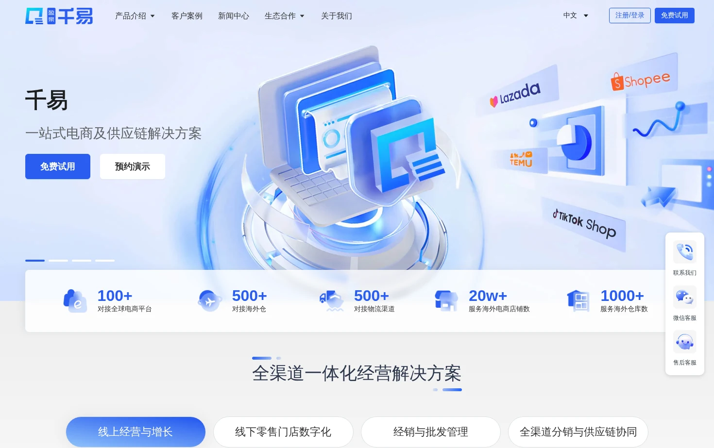 千易 页面快照